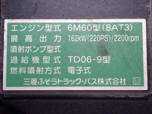 三菱ふそうファイターアルミウイング中型（4t）[写真40]