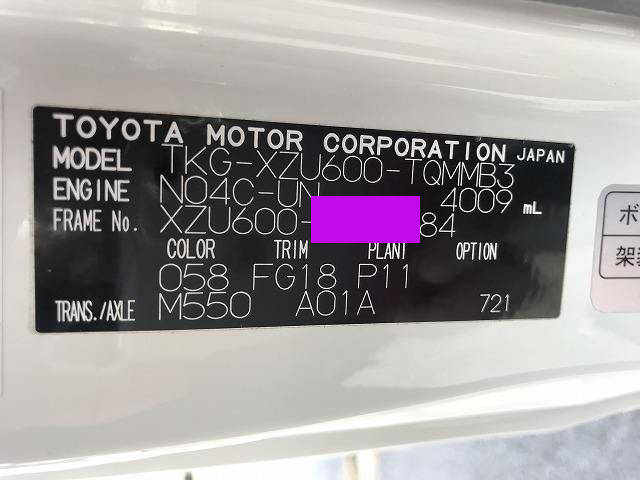トヨタダイナ冷凍車（冷蔵車）小型（2t・3t）[写真27]