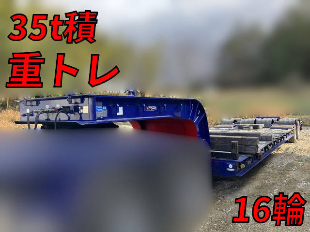 TD48J9T2S：中古重機運搬トレーラー大型（10t）その他の車種 兵庫・奈良・京都納車対応！【中古トラックのトラック王国】