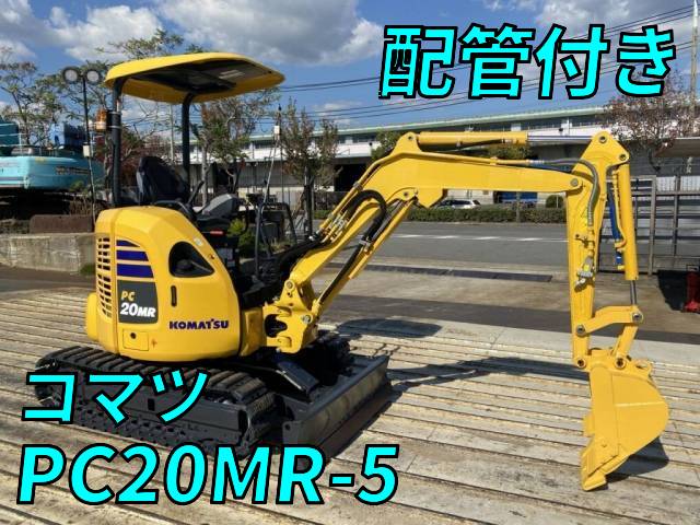 PC20MR-5：中古ミニユンボ（ミニバックホー）コマツ 兵庫・愛媛・徳島納車対応！【中古重機のトラック王国】