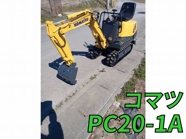 PC02-1A：中古ミニユンボ（ミニバックホー）コマツ 栃木・秋田・茨城納車対応！【中古重機のトラック王国】