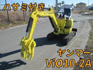 VIO10-2A：中古ミニユンボ（ミニバックホー）ヤンマー 東京・北海道・福島納車対応！【中古重機のトラック王国】