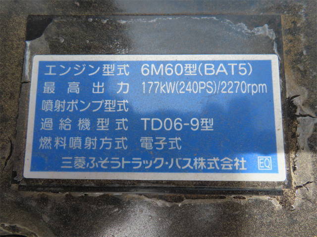 三菱ふそうファイターダンプ増トン（6t・8t）[写真33]