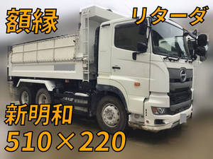 日野プロフィアダンプ2021年(令和3年)2DG-FS1EGA