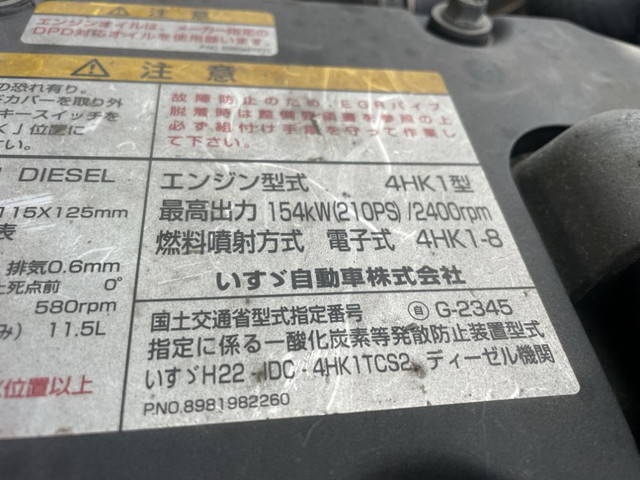 いすゞフォワードコンテナ専用車増トン（6t・8t）[写真20]