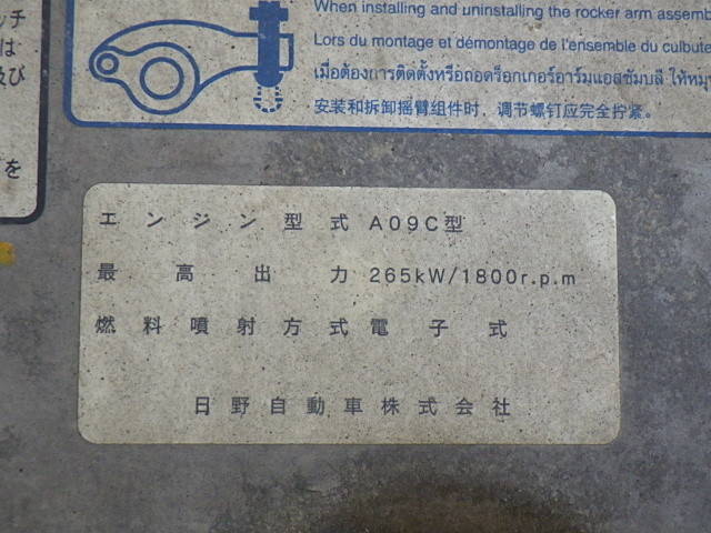 日野プロフィアミキサー車（コンクリートミキサー）大型（10t）[写真39]