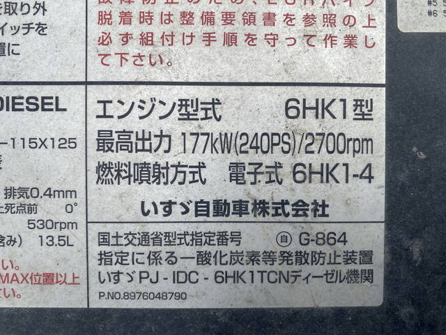 いすゞフォワードセーフティローダー増トン（6t・8t）[写真18]