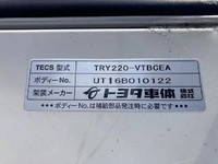 トヨタダイナ冷凍車（冷蔵車）小型（2t・3t）[写真34]