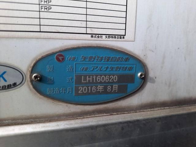 日野プロフィア冷凍車（冷蔵車）大型（10t）[写真07]