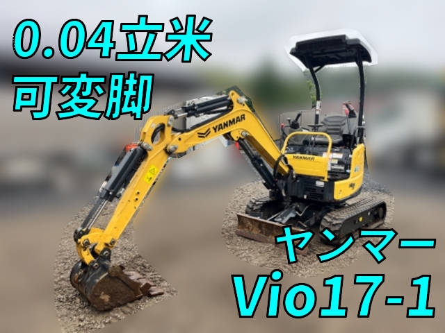 VIO17-1：中古ミニユンボ（ミニバックホー）ヤンマー 東京・茨城・山形納車対応！【中古重機のトラック王国】