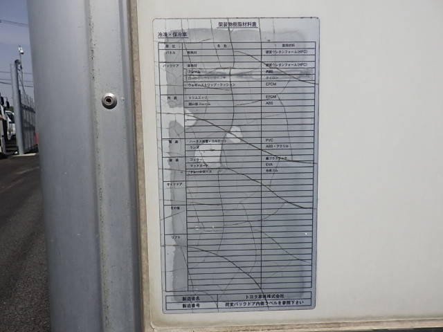 トヨタその他の車種保冷バン小型（2t・3t）[写真26]