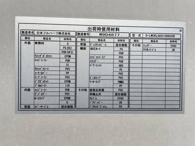 日野プロフィアアルミウイング大型（10t）[写真17]