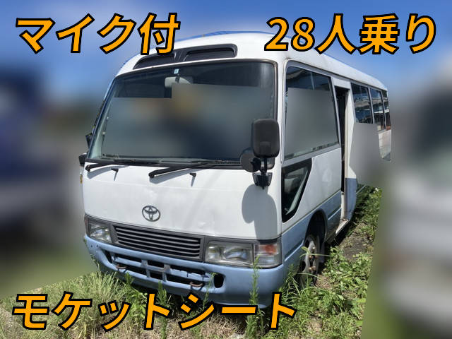 KC-HZB50：中古マイクロバス中型（4t）コースター 栃木・群馬・福島納車対応！【中古バスのトラック王国】