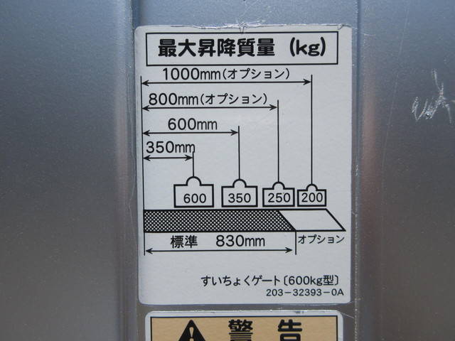 トヨタダイナアルミバン小型（2t・3t）[写真17]