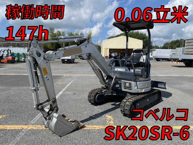 SK20SR-6：中古ミニユンボ（ミニバックホー）コベルコ 栃木・神奈川・山形納車対応！【中古重機のトラック王国】