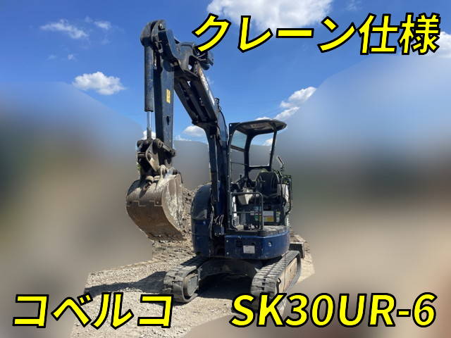 コベルコその他の車種ミニユンボ（ミニバックホー）SK30UR-6 [写真01]