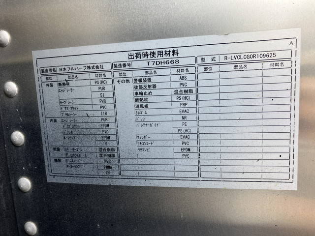 日野プロフィア冷凍車（冷蔵車）大型（10t）[写真21]