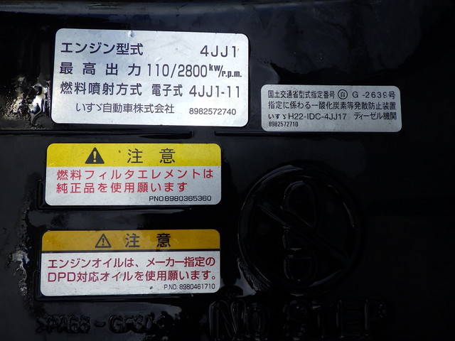 いすゞエルフアルミブロック小型（2t・3t）[写真31]