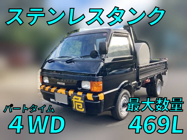 U-SE28M改：中古タンク車（タンクローリー）小型（2t・3t）ボンゴ 東京・宮城・北海道納車対応！【中古トラックのトラック王国】