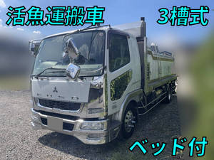 三菱ふそうファイター活魚運搬車2013年(平成25年)TKG-FK61F