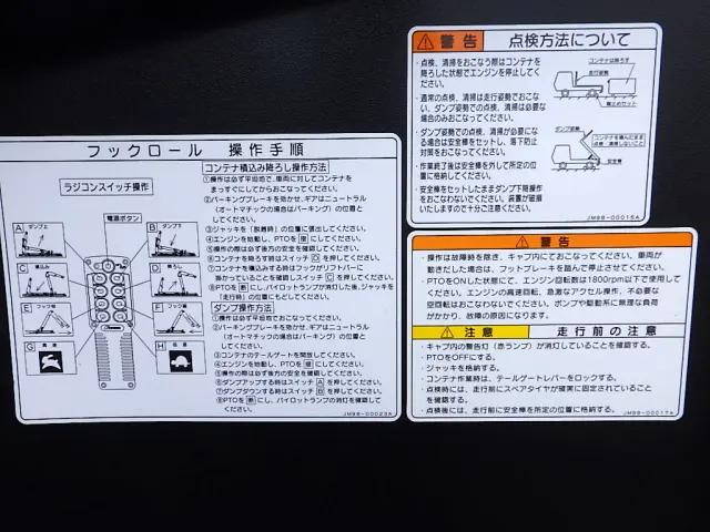 三菱ふそうファイターコンテナ専用車中型（4t）[写真35]