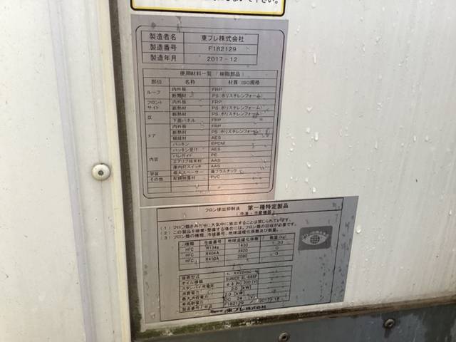 日野デュトロ冷凍車（冷蔵車）小型（2t・3t）[写真13]