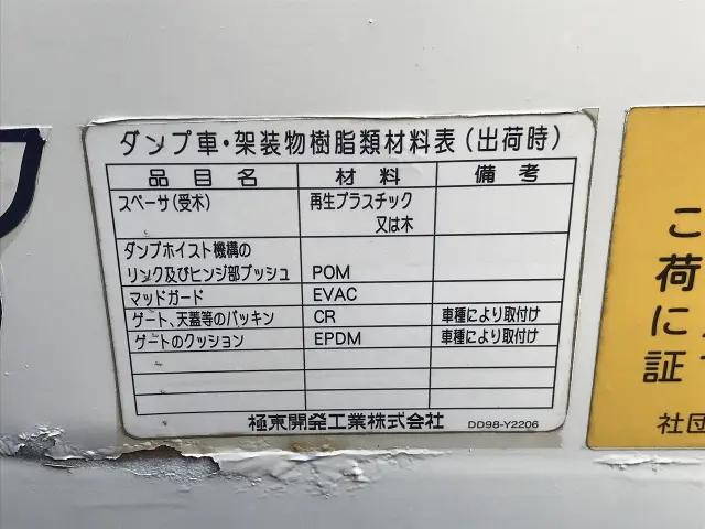 日野デュトロダンプ小型（2t・3t）[写真25]