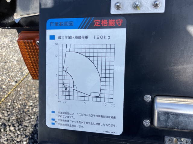 日野デュトロ高所作業車小型（2t・3t）[写真12]