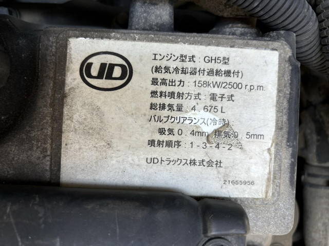 UDトラックスコンドル冷凍車（冷蔵車）中型（4t）[写真33]