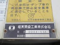 日野レンジャーダンプ中型（4t）[写真21]