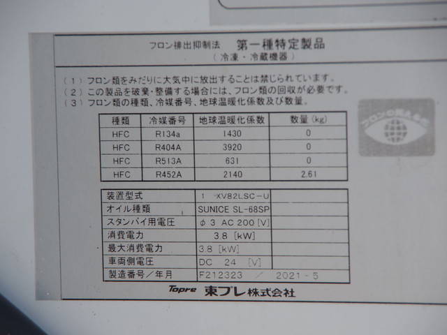 日野レンジャー冷凍車（冷蔵車）増トン（6t・8t）[写真24]