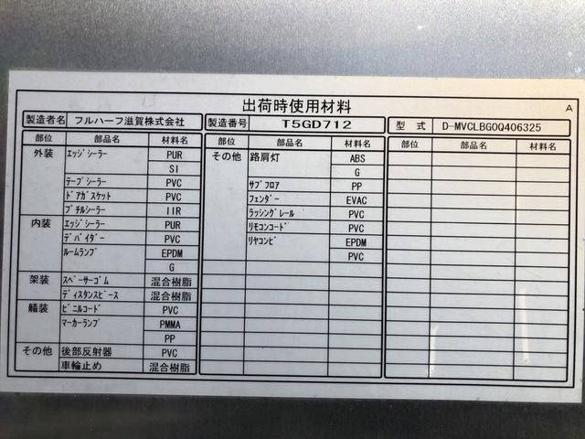 日野レンジャーアルミバン中型（4t）[写真37]