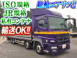 LKG-FS55VZ：中古JRコンテナ専用車大型（10t）スーパーグレート 栃木・山形・北海道エリア販売実績！【中古トラックのトラック王国】