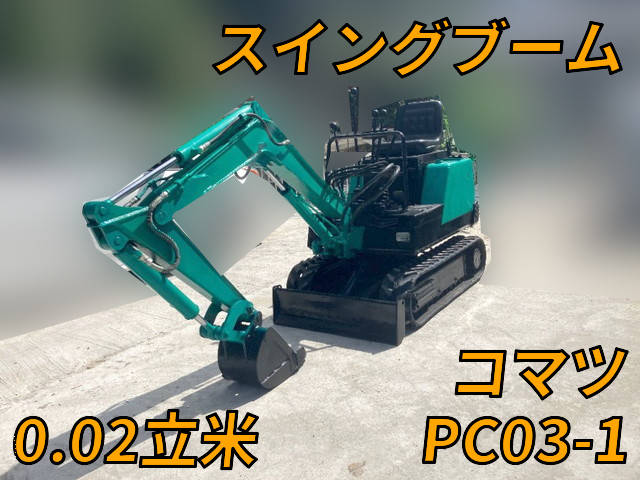 コマツミニユンボ(ミニバックホー)PC03-1