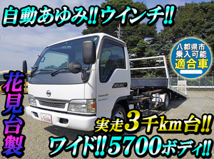 KR-APR72PAV：中古セーフティローダー小型（2t・3t）アトラス 東京・群馬・福島エリア販売実績！【中古トラックのトラック王国】