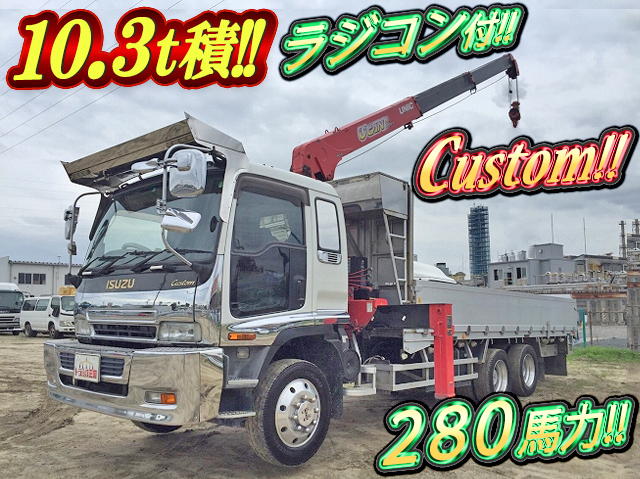 Pj Fvz34n4 中古ユニック3段増トン 6t 8t フォワード 三重 富山 岐阜エリア販売実績 中古トラックのトラック王国