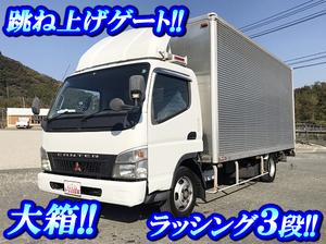 PA-FE82DG：中古アルミバン小型（2t・3t）キャンター 鳥取・佐賀・福岡